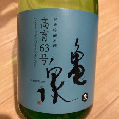 高知県の酒