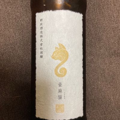 秋田県の酒