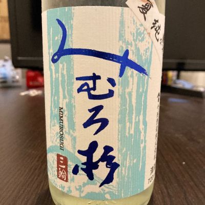 みむろ杉のレビュー by_LSc53