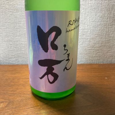 ロ万のレビュー by_LSc53