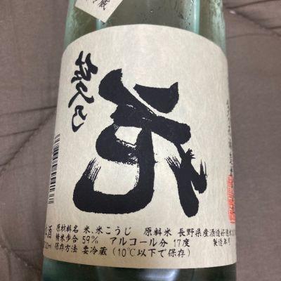 長野県の酒