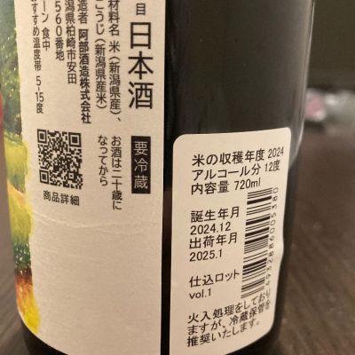 VEGA(ベガ) - ページ2 | 日本酒 評価・通販 SAKETIME