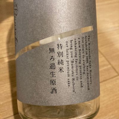 埼玉県の酒