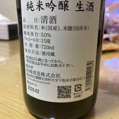 廣戸川(ひろとがわ) | 日本酒 評価・通販 SAKETIME