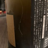新政のレビュー by_LSc53