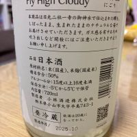 鳳凰美田のレビュー by_LSc53