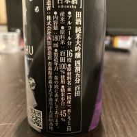 田酒のレビュー by_LSc53