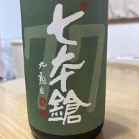 七本鎗