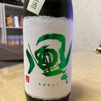 風が吹く