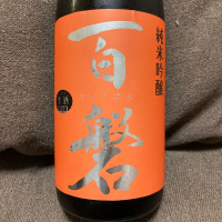 岩手県の酒