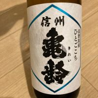 長野県の酒