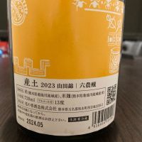 産土のレビュー by_LSc53