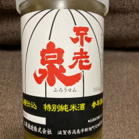 滋賀県の酒