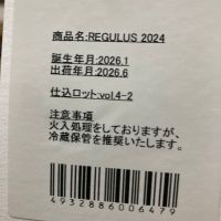 REGULUSのレビュー by_LSc53
