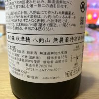 風の森のレビュー by_LSc53