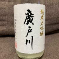 福島県の酒