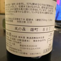 風の森のレビュー by_LSc53