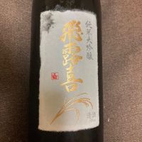 
            飛露喜_
            LSc53さん