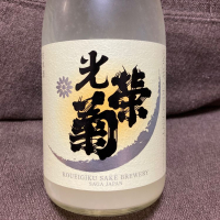 佐賀県の酒