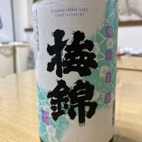 梅錦