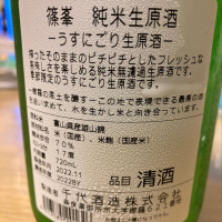 篠峯のレビュー by_LSc53