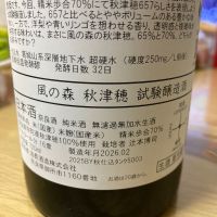 風の森のレビュー by_LSc53