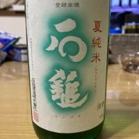 石鎚