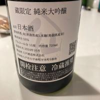 陸奥八仙のレビュー by_LSc53