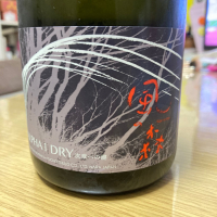 風の森
