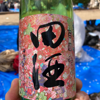 田酒のレビュー by_LSc53