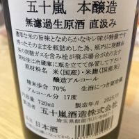 五十嵐のレビュー by_LSc53