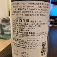 手取川のレビュー by_LSc53