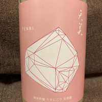 山口県の酒