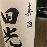 田光のレビュー by_LSc53