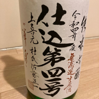 山形県の酒