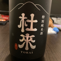 杜來