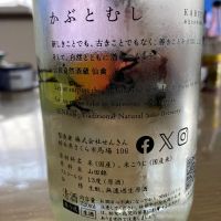 仙禽のレビュー by_LSc53