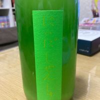 にいだしぜんしゅ
