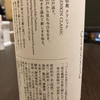 仙禽のレビュー by_LSc53