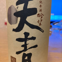 神奈川県の酒