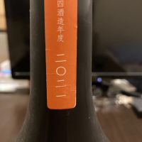 陽乃鳥のレビュー by_LSc53