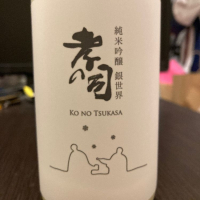 愛知県の酒