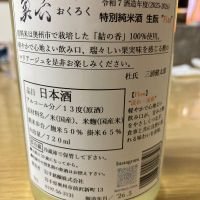 奥六のレビュー by_LSc53