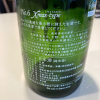 No.6のレビュー by_LSc53