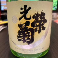 佐賀県の酒