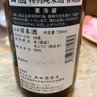 田酒のレビュー by_LSc53