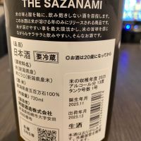 THE SAZANAMIのレビュー by_LSc53