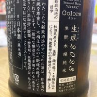 新政のレビュー by_LSc53
