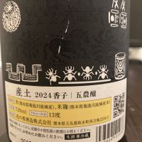 産土のレビュー by_LSc53