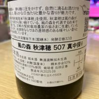 風の森のレビュー by_LSc53
